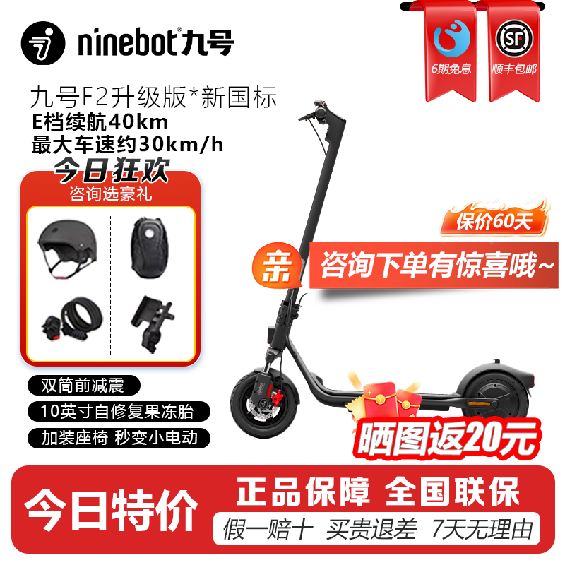 九号F2升级版折叠滑板车咨询优惠