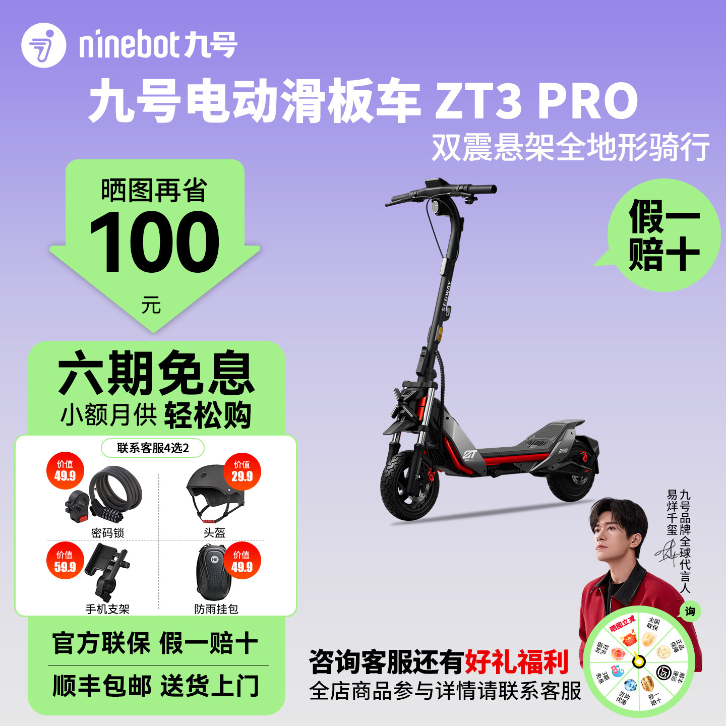 Ninebot九号滑板电瓶车ZT3Pro成人代步折叠电动越野踏板车新炫酷