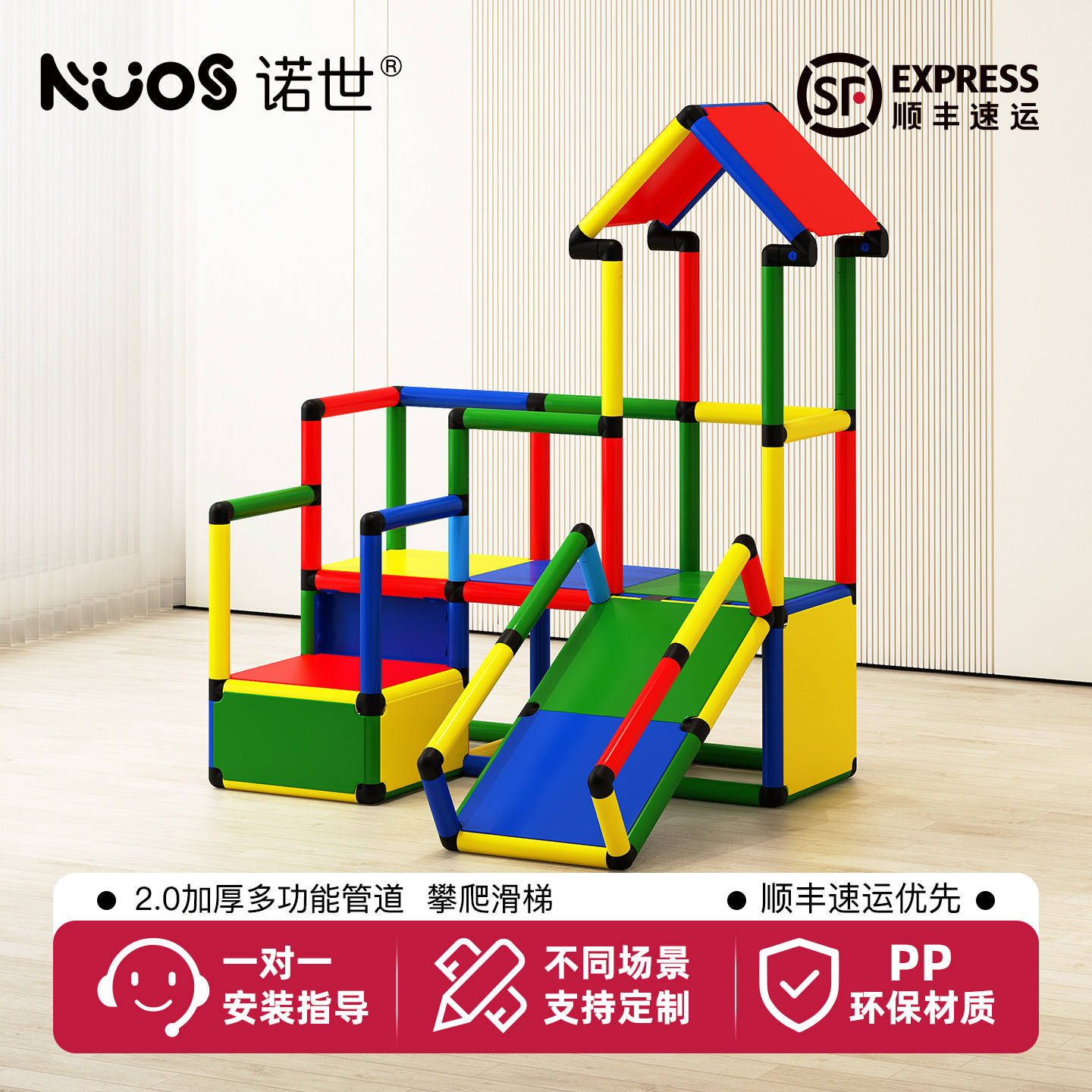 诺世PP材质多功能滑梯攀爬架