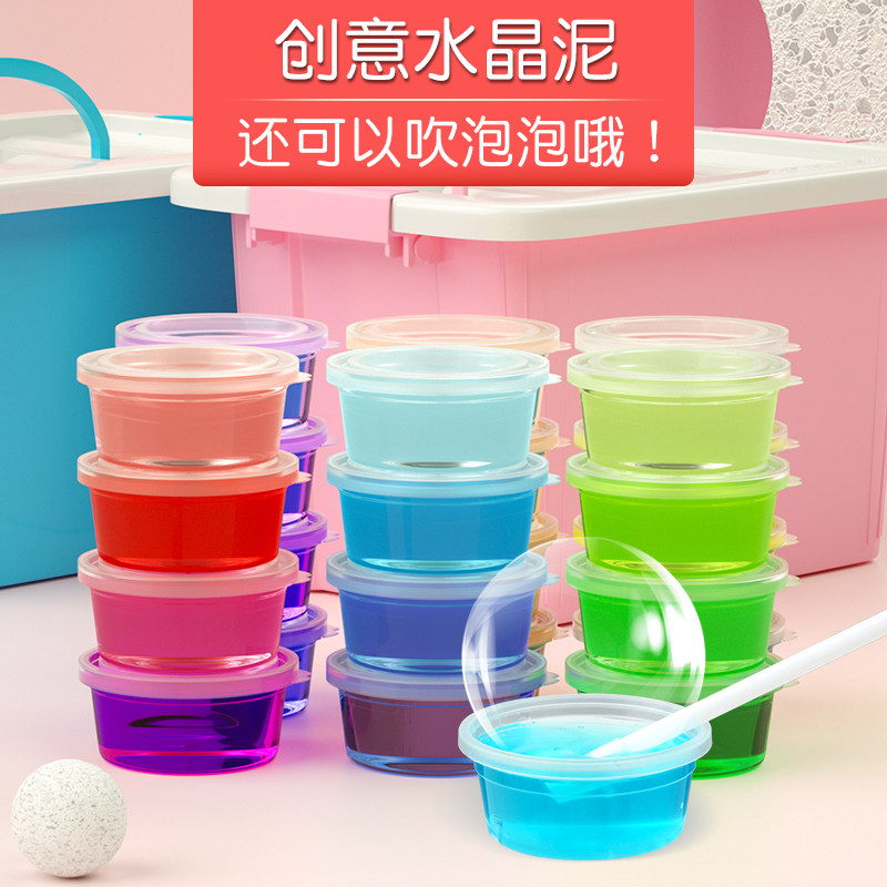 水晶泥儿童史莱姆无毒橡皮安全起泡胶彩泥透明手工材料女孩儿玩具