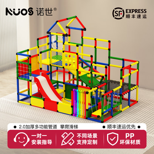 诺世PP管道攀爬架滑梯