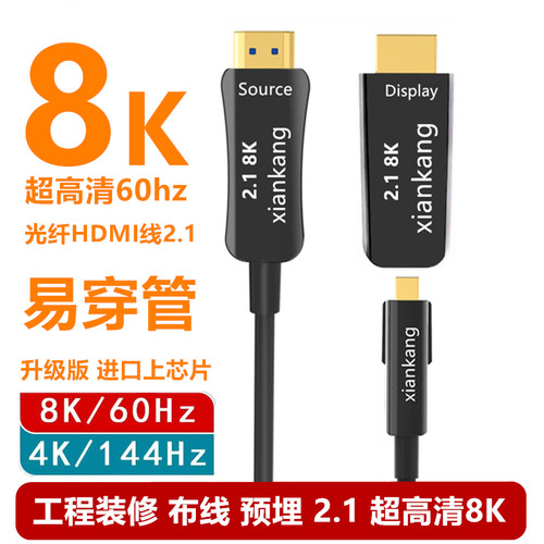 易穿管方便布线光纤HDMI高清线光速传输
