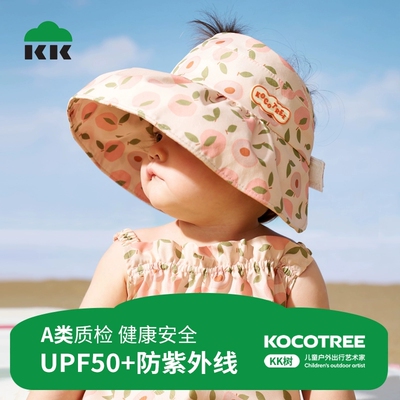 KK树宝宝遮阳帽防紫外线婴儿防晒帽夏季男童女童帽子儿童太阳帽薄