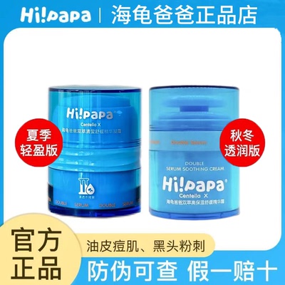海龟爸爸小蓝瓶儿童面霜夏季女童保湿滋润青少年护肤男孩润肤霜