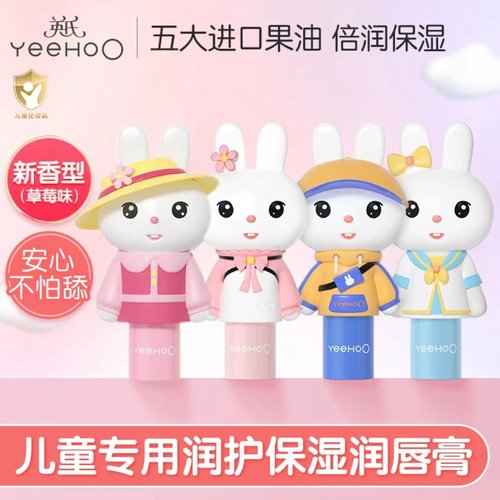 英氏兔子润唇膏儿童唇膏小男女孩专用宝宝滋润保湿护唇防干裂玩偶