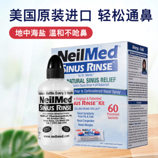 美国neilmed洗鼻壶家用鼻腔冲洗器成人专用生理海盐水奈尔梅德