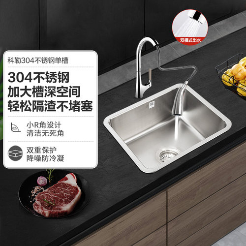 科勒304不锈钢台上台下单槽3884T