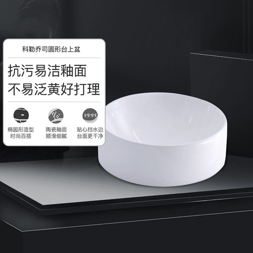 科勒洗脸盆陶瓷圆形家用