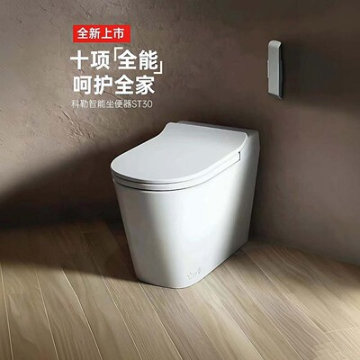 科勒ST30轻智能坐便器女冲脚感