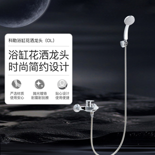 科勒淋雨花洒浴缸龙头家用简易挂墙式 花洒龙头淋浴器花洒74036T