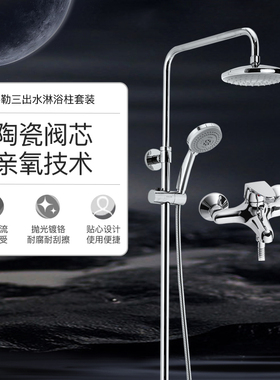 科勒淋浴花洒龙头套装亲氧花洒淋浴柱挂墙式升降淋浴35753/99290T