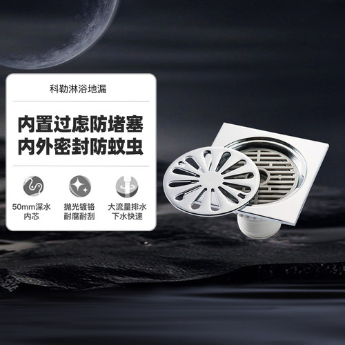 科勒全铜电镀防臭防虫地漏R7275T
