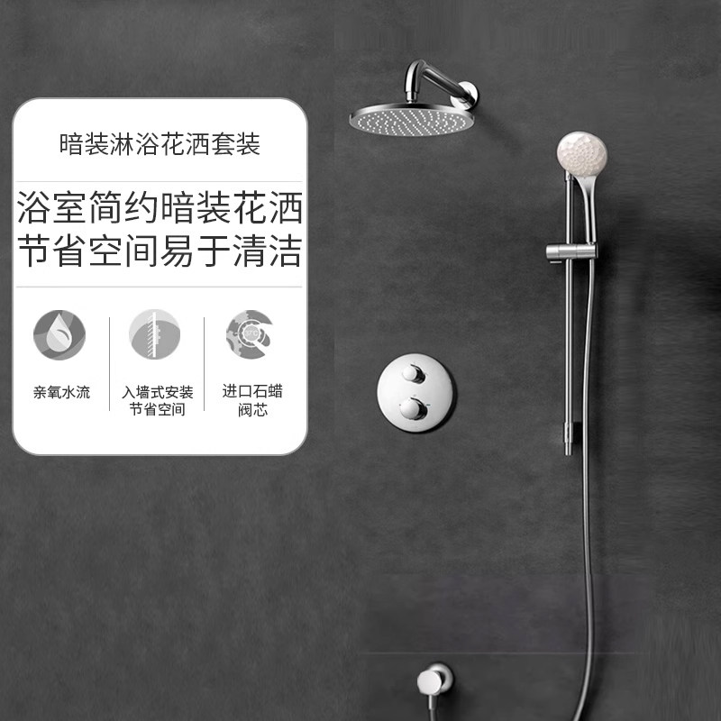 科勒淋浴花洒套装暗装花洒入墙式浴室家用预埋隐藏式恒温花洒龙头