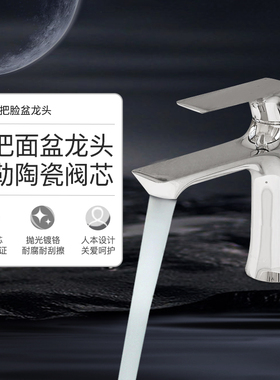 科勒水龙头洗脸盆冷热单孔卫生间浴室面盆台盆龙头30055/33406