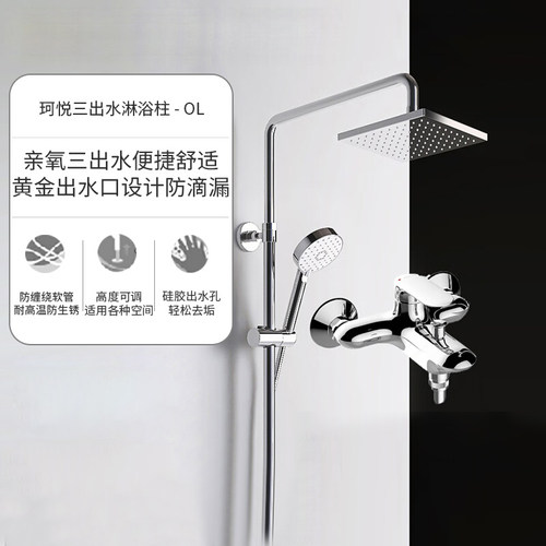 科勒亲氧三出水手持花洒套装