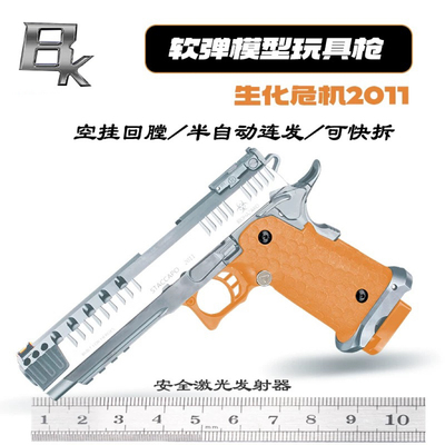 活动款BKsps强袭大师生化危机2011JWK1734tti模型玩具