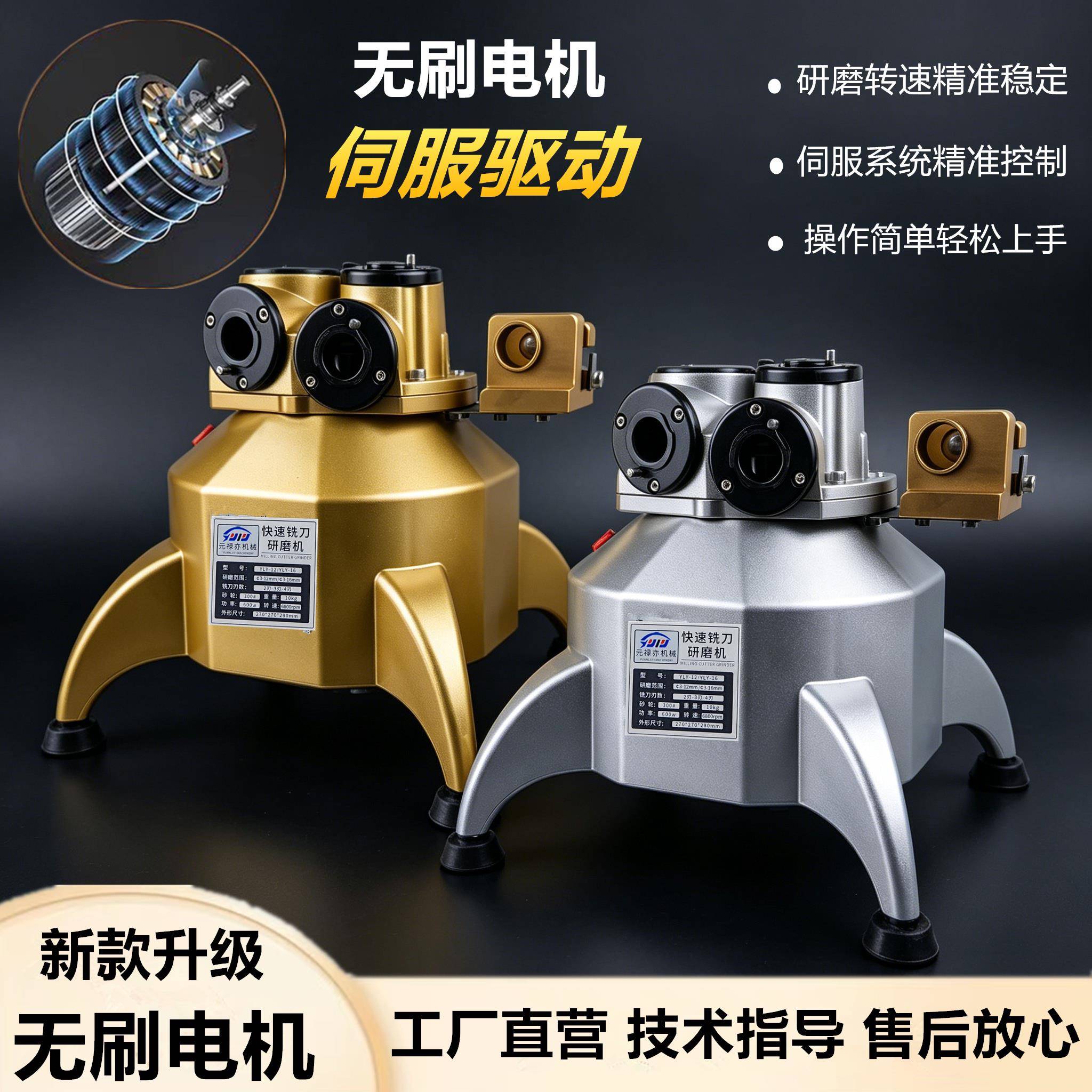 全自动傻自瓜元亦式铣刀研度磨机高精研磨刀机全动小型麻花钻头磨