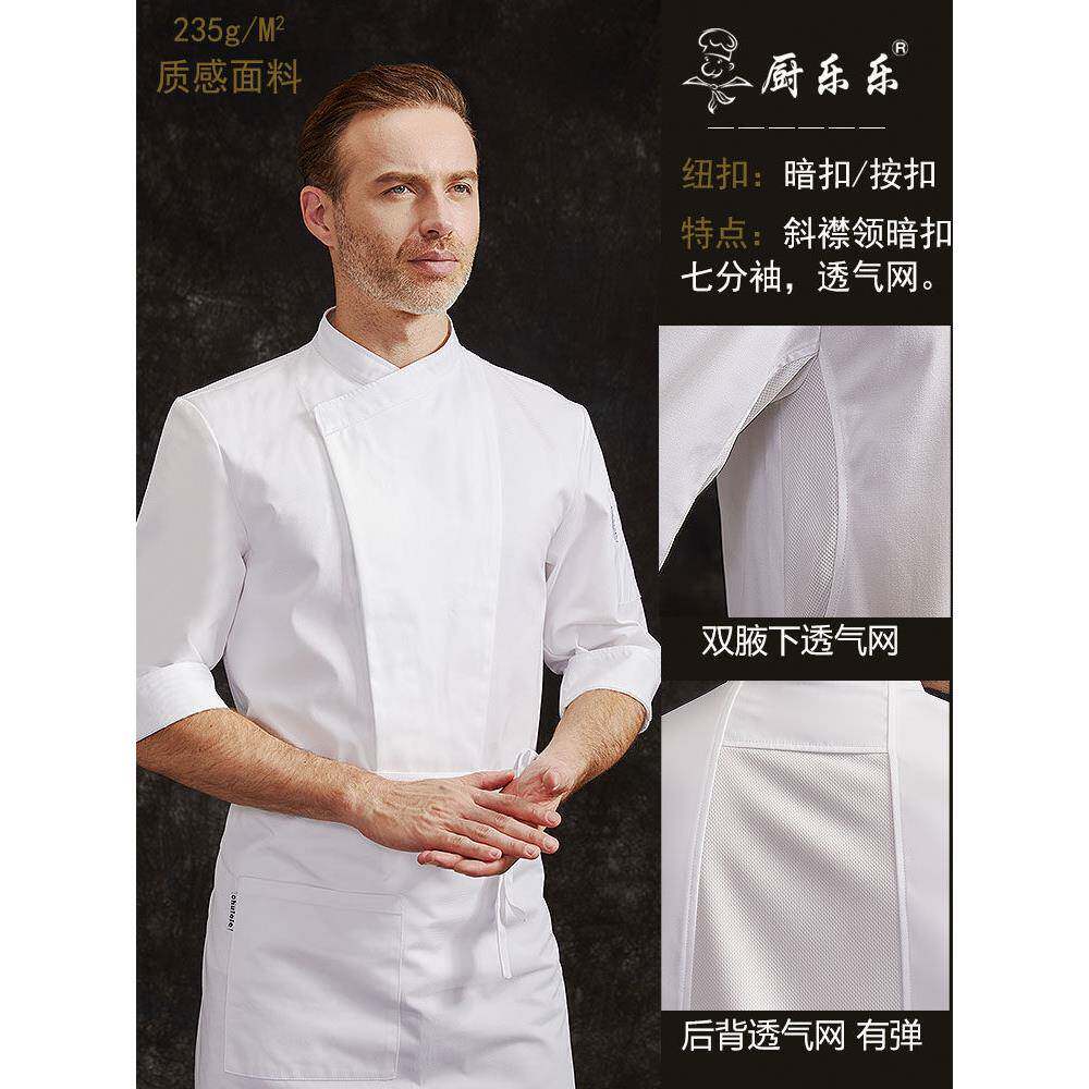 装餐饮茶MZU楼后厨厨师服男女七分服袖夏季工作透房气网上衣薄款
