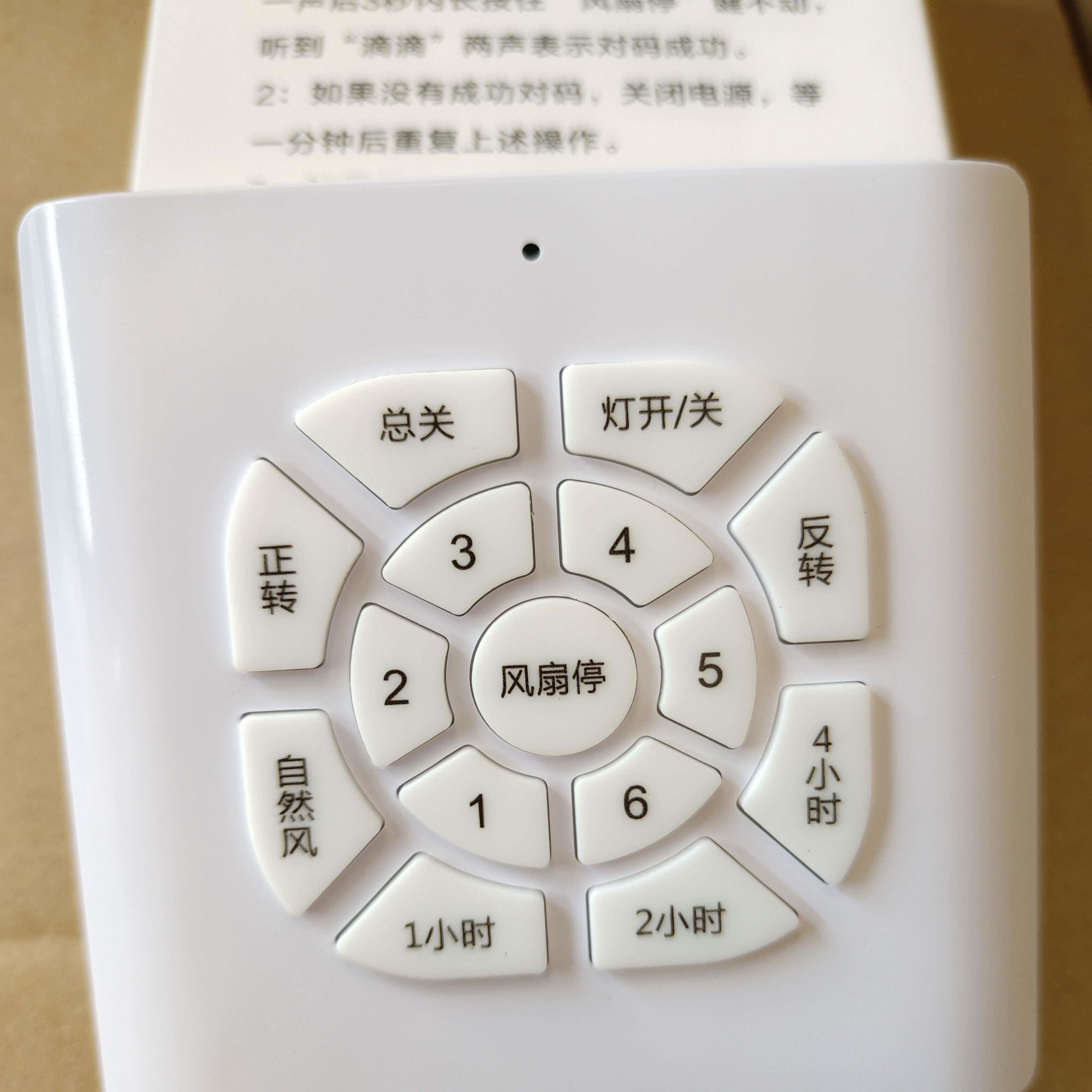 风扇灯控开关档变六频无无线开关风壁扇灯配件墙壁开关遥控风器电