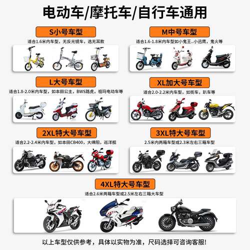 电动车套防雨加厚防水电瓶罩挡风遮雨罩防尘车摩托车防晒车防雨防