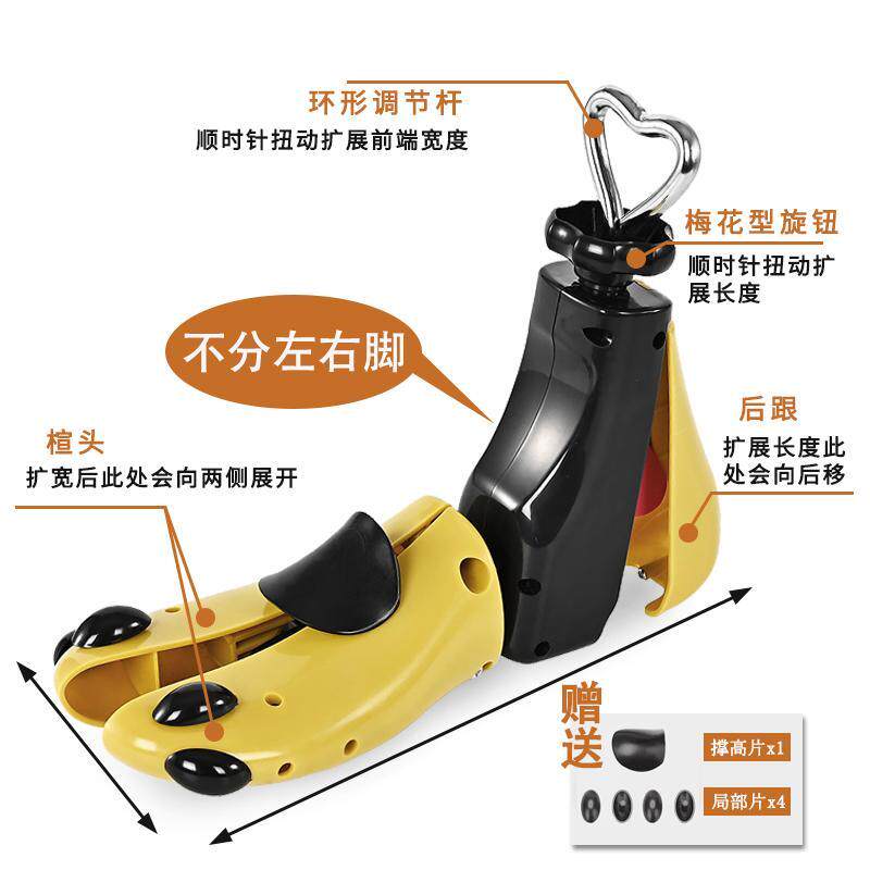 可调式扩大通用高鞋撑鞋神器 帮球鞋专用楦 撑宽长鞋GBXC支撑工具