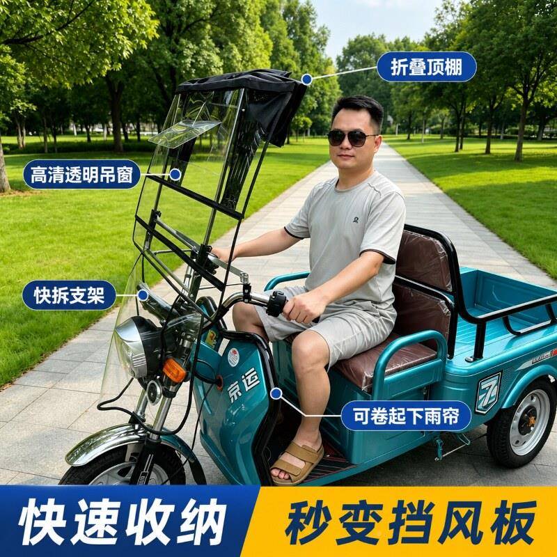 轮电车车遮雨棚2026新款型摩托专动用三雨伞防晒防羽盾雨罩可拆卸