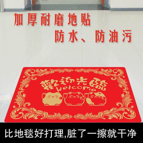 背胶地P财518VC地贴纸招猫防水防滑加厚耐遮瑕板瓷磨砖自粘欢迎光
