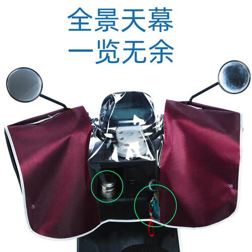 电动车车头防TSS雨罩龙头电瓶车仪车表盘车把床机防包水防晒挡雨