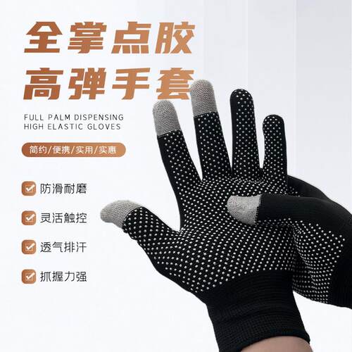 薄尼龙手套用专快递员分拣劳保耐磨工无品牌/作干活露款点二指胶