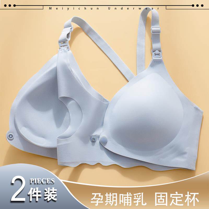 哺乳内衣防下垂薄聚拢产后喂防光前开扣媚伊纯孕走妇期专用母乳文