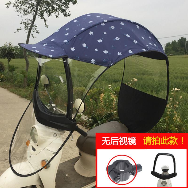 遮电动雨棚机车阳伞车滑板女挡陶喔风罩加厚双车层防晒雨帘新款
