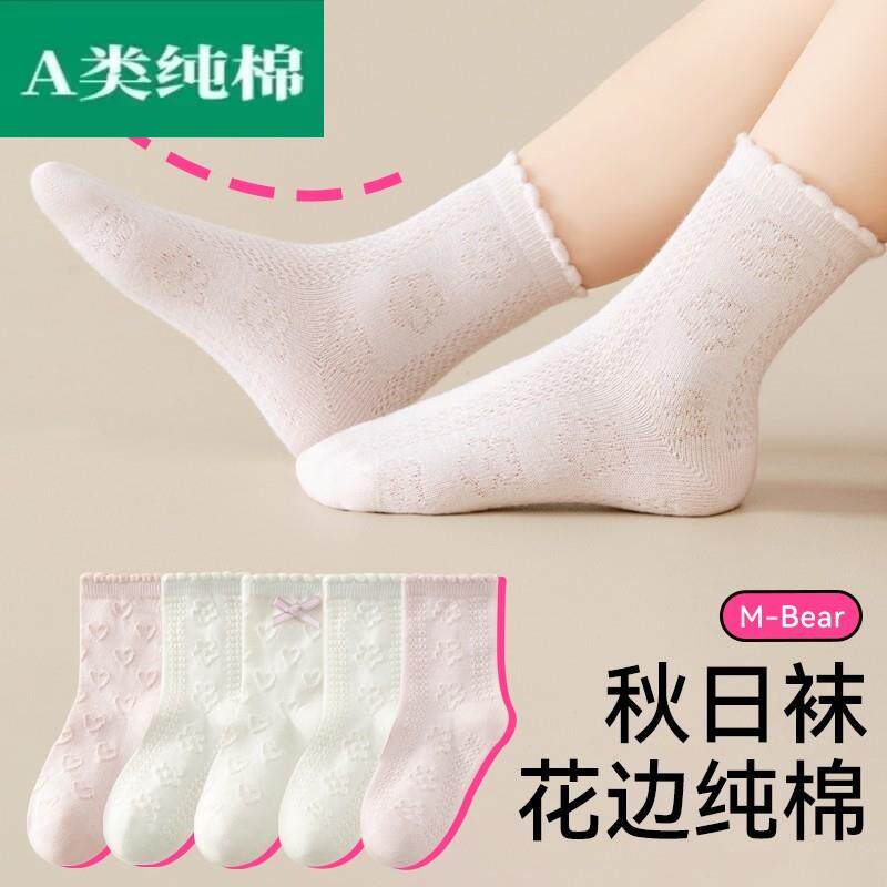 儿童纯棉筒中袜春白138色秋棉袜多色女童精梳款棉夏季网眼袜