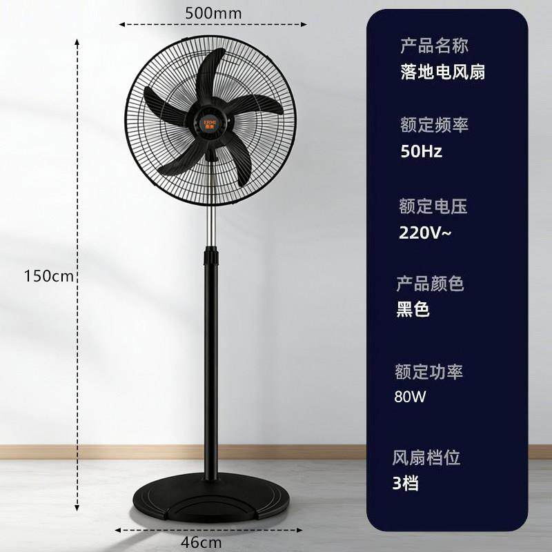电风落地扇20英寸工业扇大功率强风摇FS-A1头商用家扇用车台间立