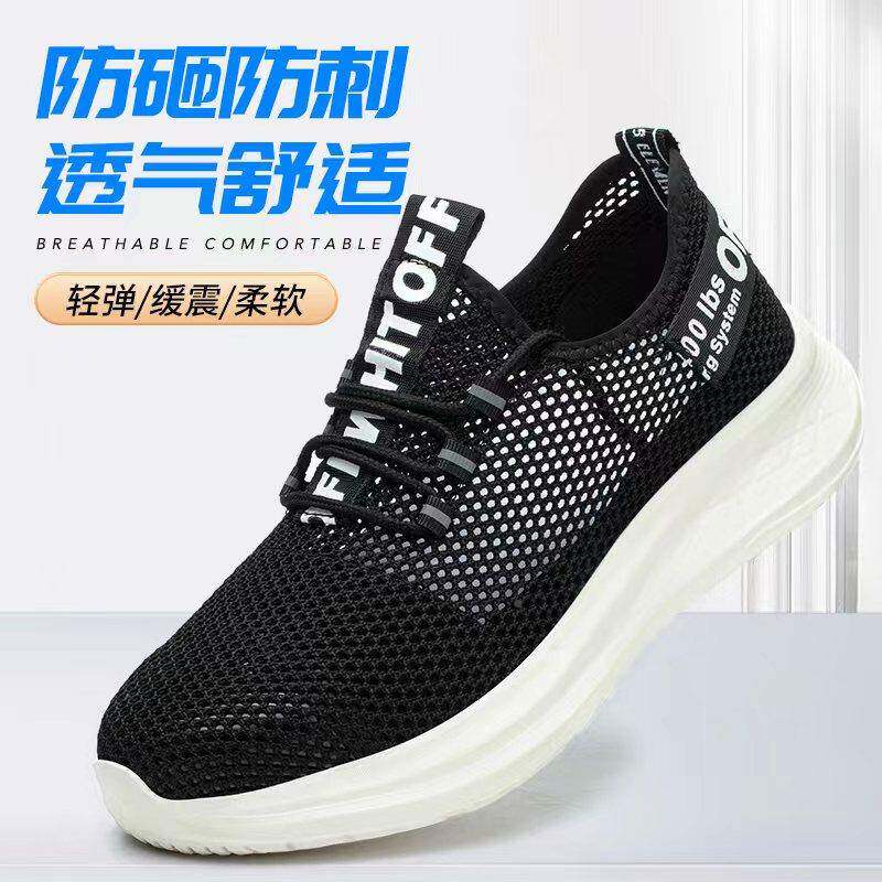 夏季劳鞋男透气防臭钢包头防QXD砸刺工作鞋轻便工地穿防老保鞋新