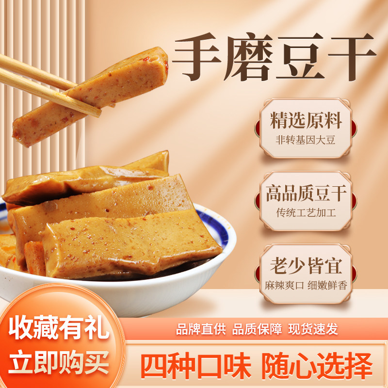 优品宝醉堂手磨豆腐干巴蜀特色美食休闲小吃零食五香麻辣烧烤山椒