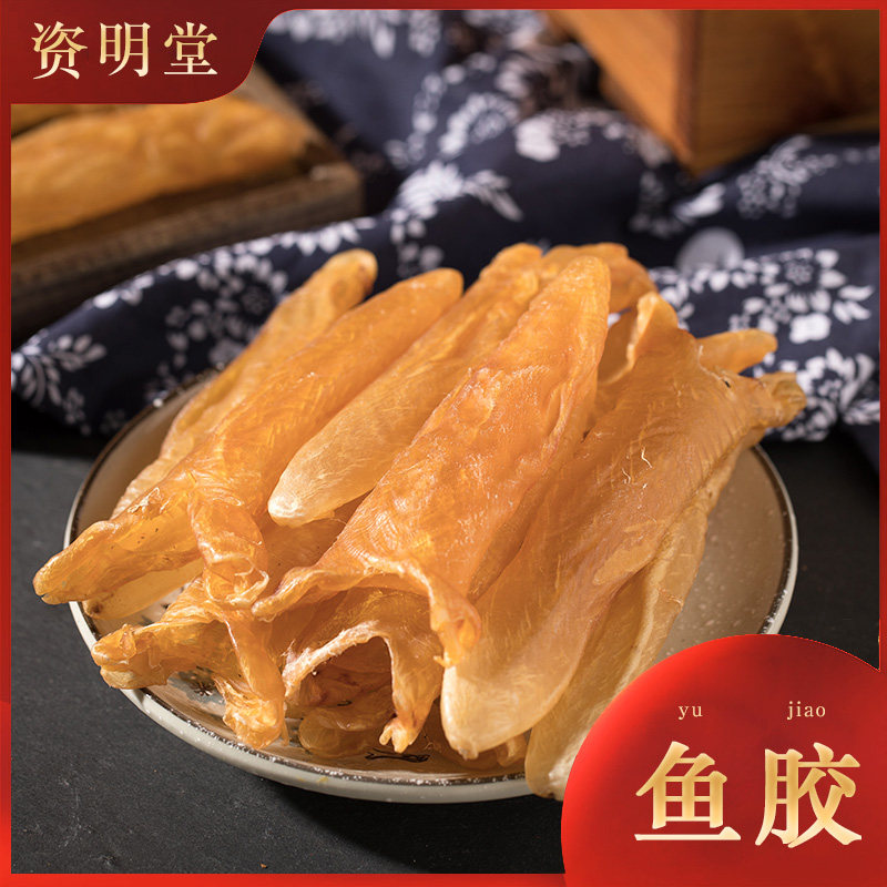 鱼胶10g克 花胶干货正品深海鱼泡肚花胶鸡汤非即食在类目 传统滋补营养品, 药食同源食品, 其他药食同源食品中 - 来自Buy2taobao.com提供专业的淘宝代购服务