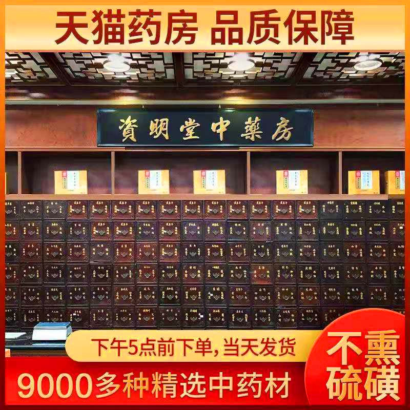 Chinese herbal medicines shop Medicinal material complete works of Chinese herbal medicine Chinese medicine shop Paojiu TCM Pharmacy Poria wholesalein the Traditional nourishing food , Medicinal and Edible Food , Other Medicinal and Edible Food  category - from Buy2taobao.com to provide professional Taobao agent buy service