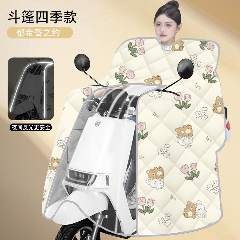 斗篷式擋風(fēng)被四季通用中厚電動(dòng)車防雨防風(fēng)遮陽