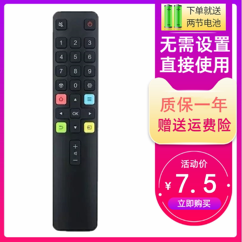 适用TCL电视机遥控器ARC801L 32P3F 49P3F 55P3F 49P4 55P4 65P4