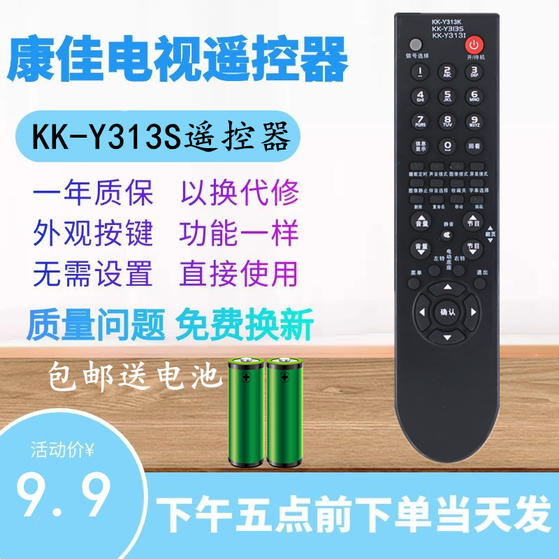 适用康佳电视机遥控器LED42M592DC LED46MS92DC LED24/26/32MS92C