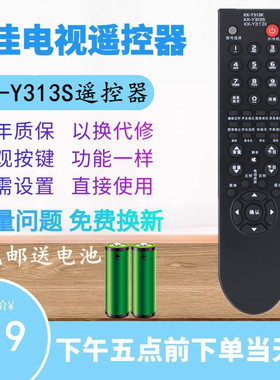 适用康佳电视机遥控器LED42M592DC LED46MS92DC LED24/26/32MS92C