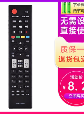 适用海信电视遥控器CN-22601 LED40K160JD LED42K160JD 46K160JD