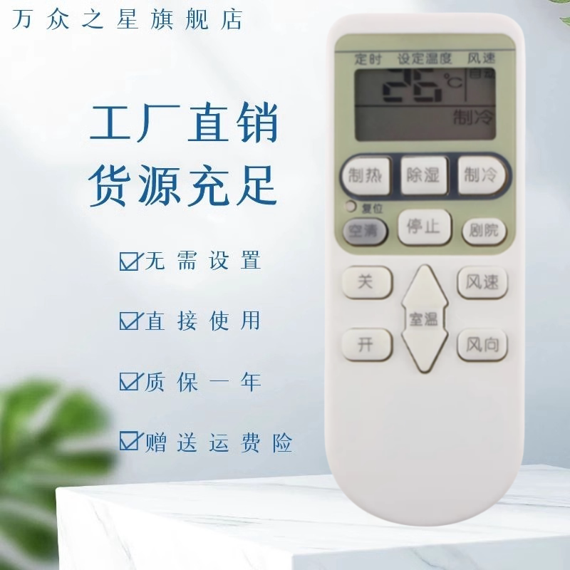 适用于日立空调遥控器KFR-35GW/R 35GW/k/c RAS/C-36BHN冷暖型