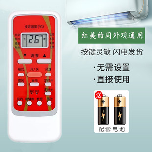 空调遥控器RN51K通用RN51C R51I RN51A RN51F RN51B 适用于美