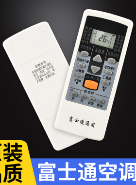 适用Fujitsu富士通空调遥控器万能通用原装珍宝铁将军AR-RCD1C RCE1C GSA35LKC AR-DJ19/18/DJ20/DJ2/DL15