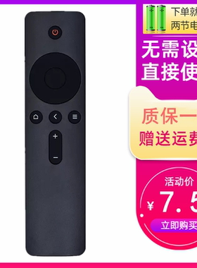 适用于小米全面屏电视红外遥控器E32C E43K红米电视R40A L40M5-RA