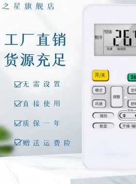 适用美的空调遥控器万能通用款全部kfr23gw 35rn02d a智弧省电星冷俊星挂机中央变频制器原装版云天视摇控板