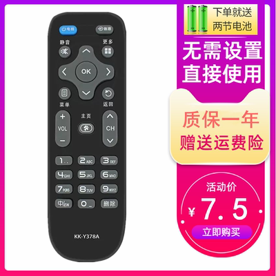 适用康佳电视机遥控器KK-Y378A LED49R90U LED49R70U LED55K36U