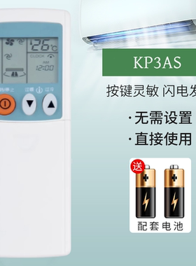适用于三菱空调遥控器KP3AS KP3BS KP2BS K2PS KP2CS KP2ES KP2DS