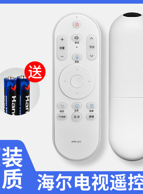 适用于海尔智能电视机语音遥控器HTR-U15 U15A U15M U15L U55Q81L Q55AL88S51 LE49AL88A71 LS50AL88T71